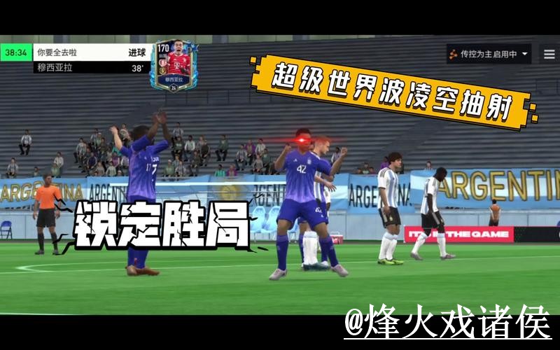 2026世界杯滚球实时热门分析